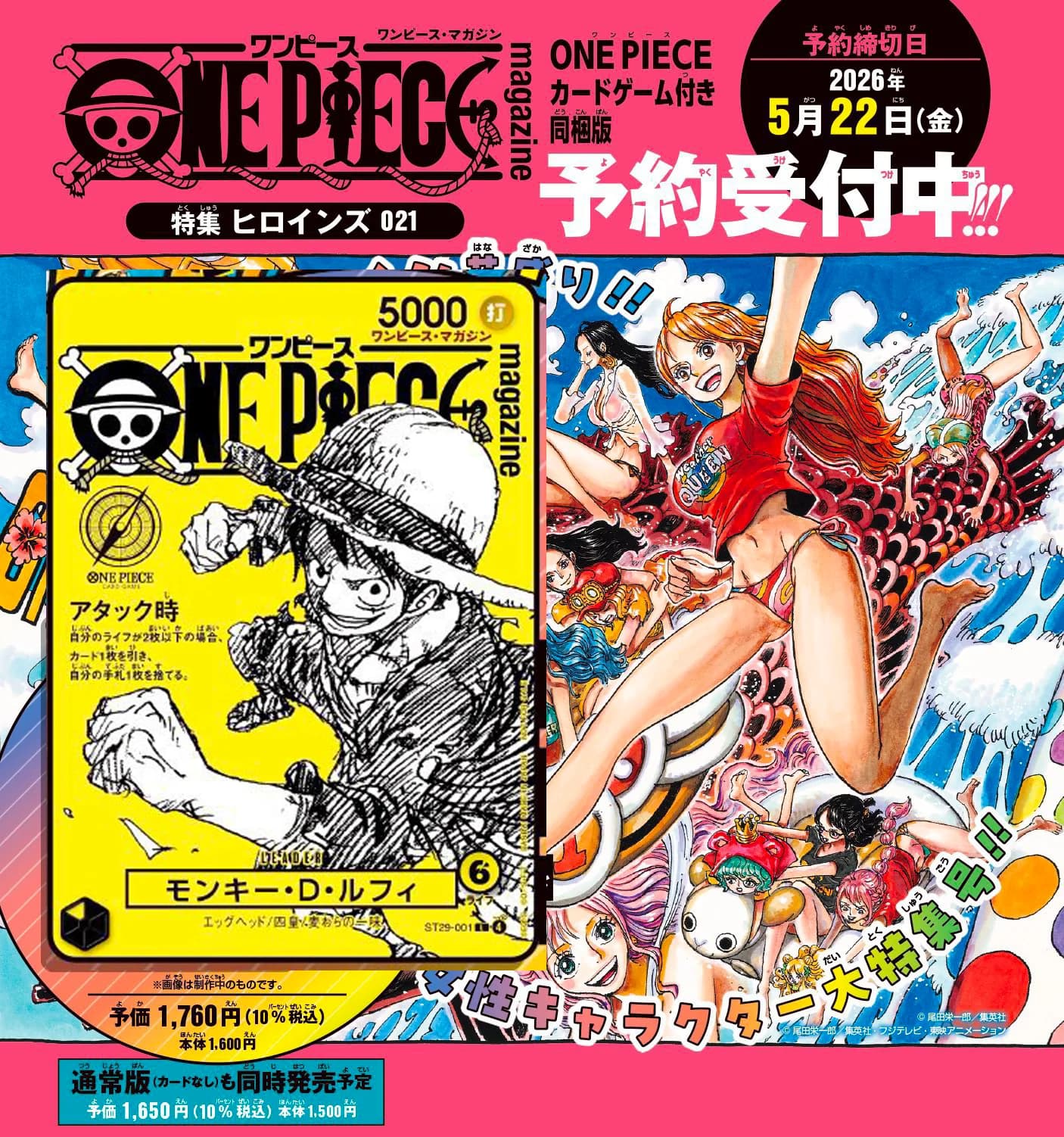 One Piece Card Game Monkey D. Luffy Promo Card - PREORDER