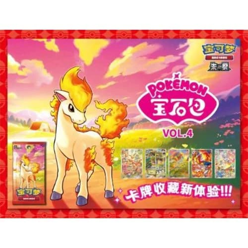 Pokémon - Gem Pack Vol. 4 (CN) - Box