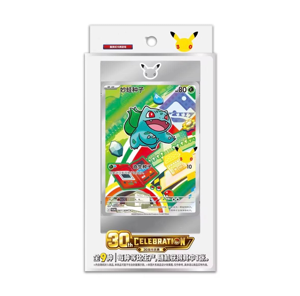 Pokémon Chinese – First Partner Holo Card Set – Vol 1 Single Box